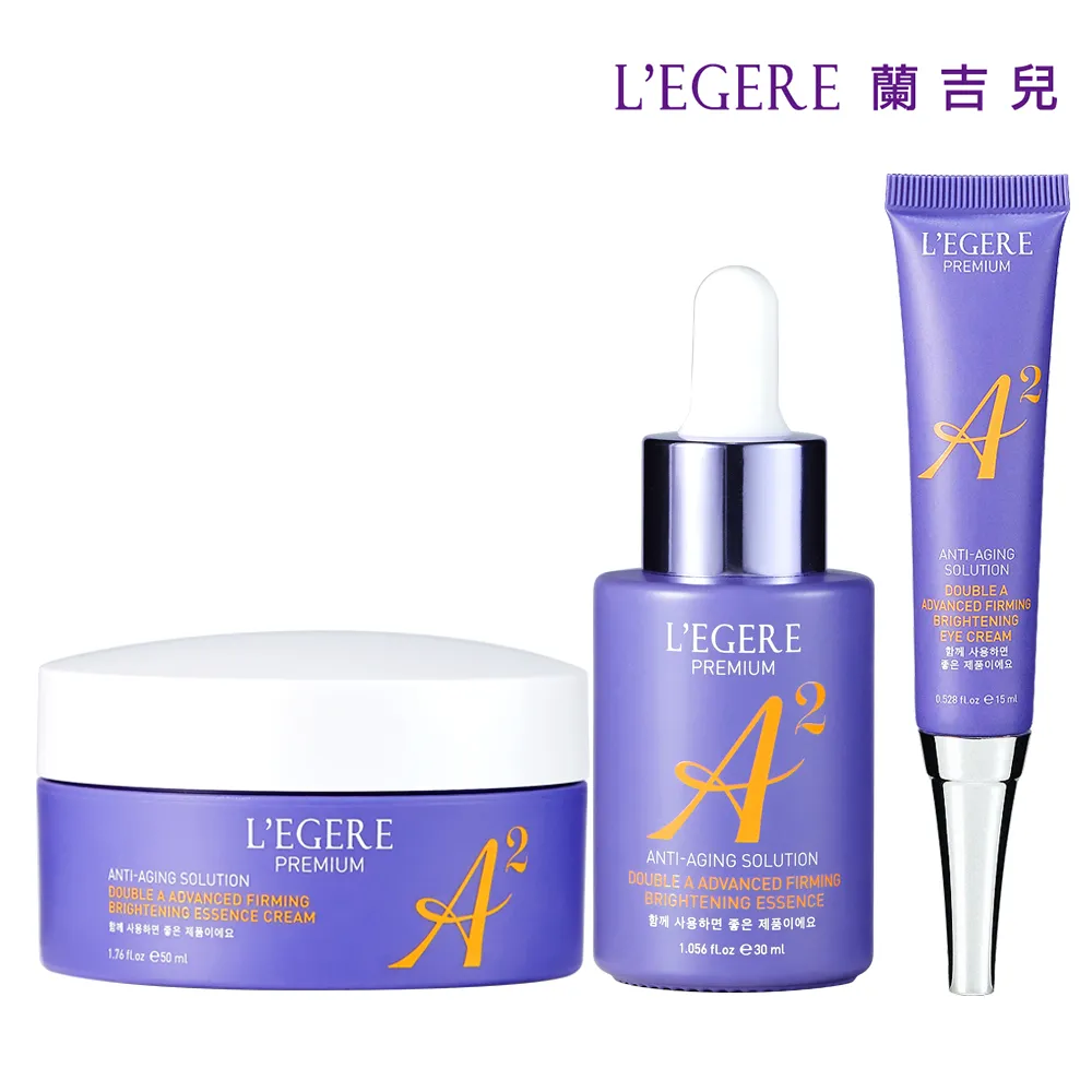 LEGERE 蘭吉兒極致雙A緊緻提亮眼霜15ml(3入組) 歷史價格詳細信息