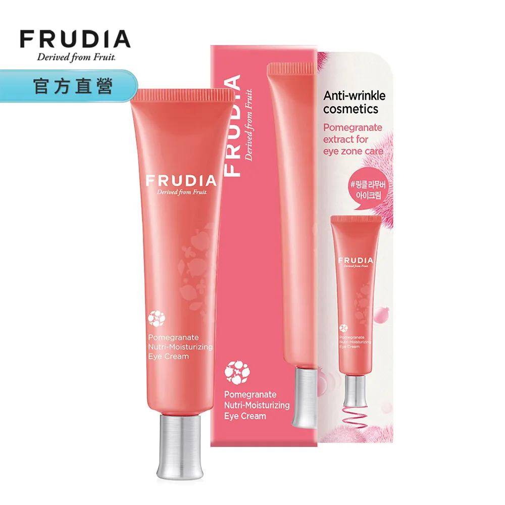 FRUDIA美肌OK绷∼酪梨舒緩修護乳霜55g 歷史價格詳細信息
