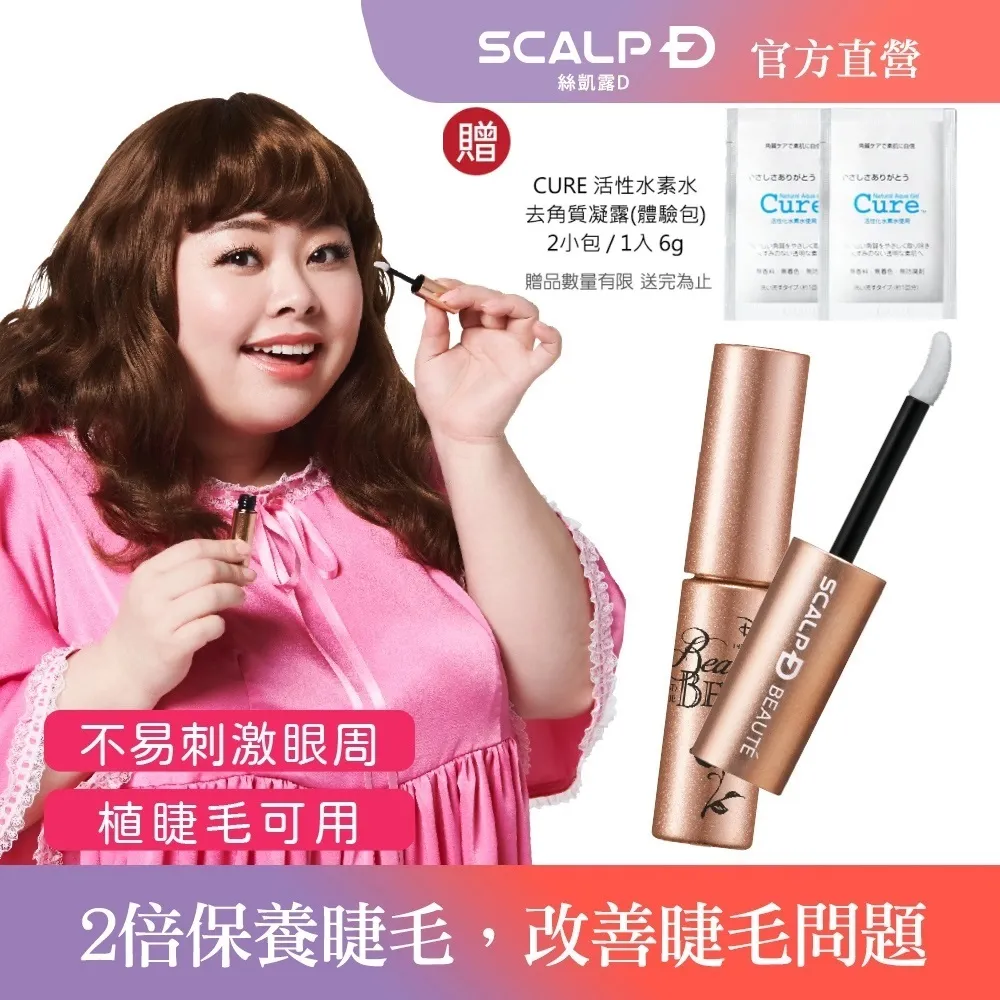 ANGFA絲凱露D實力派美睫精華液 6ml-3入組 歷史價格詳細信息