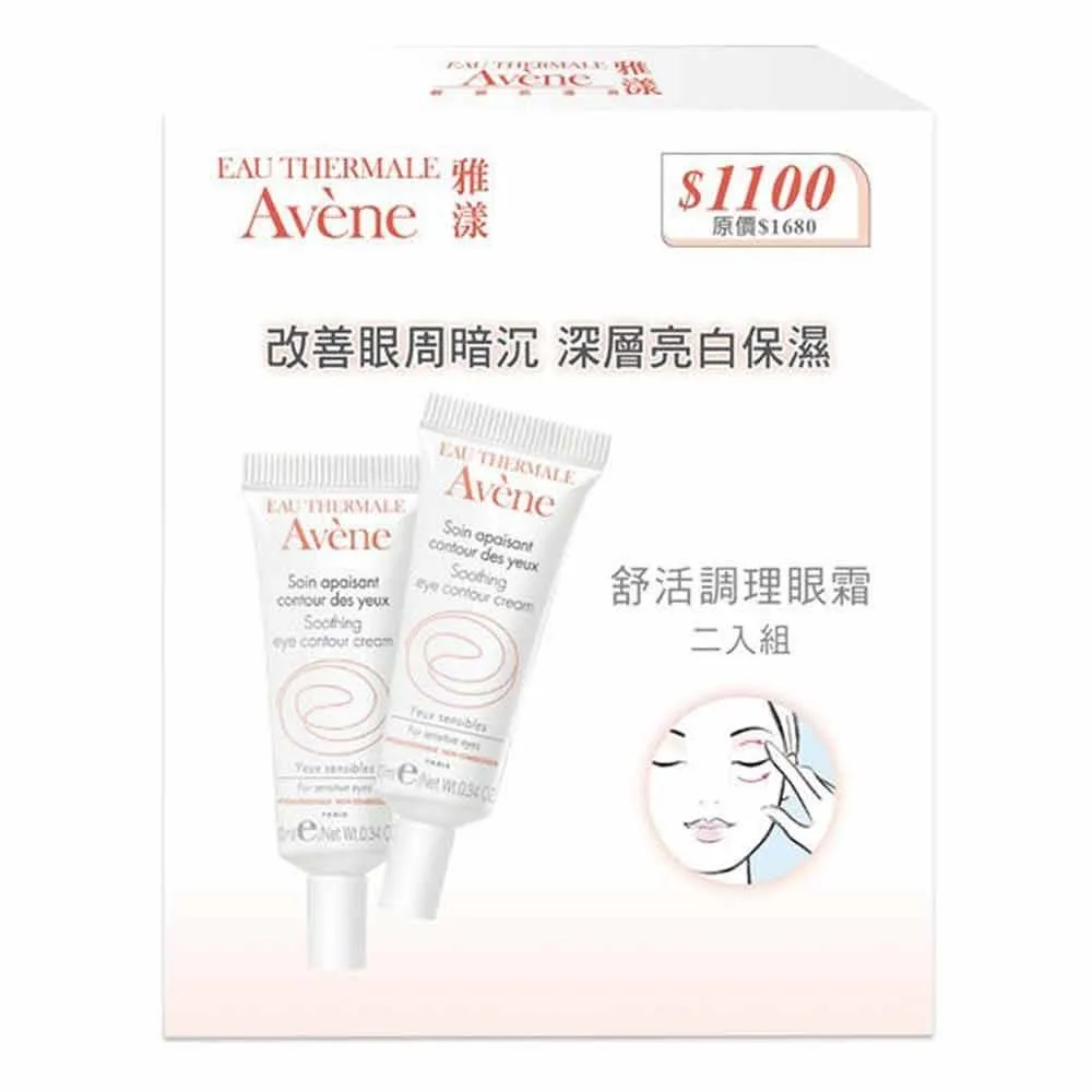 【雅漾】2入組 醒膚長效保濕面膜50ml 歷史價格詳細信息