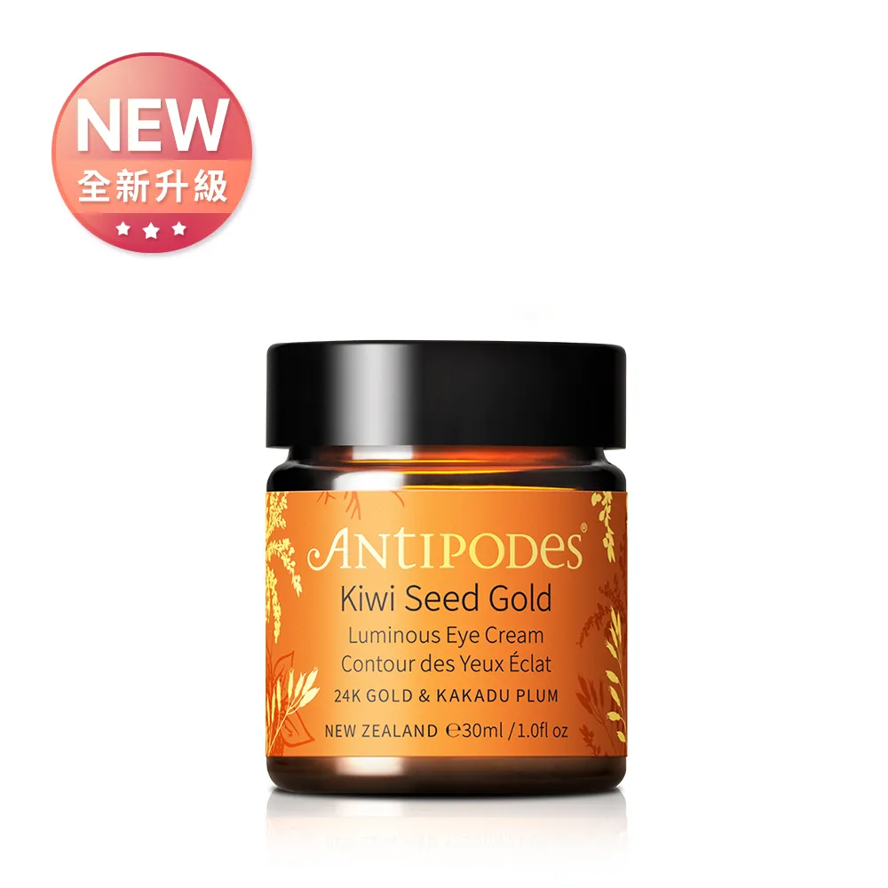 【潔麗雅】Antipodes 安緹芃 保濕日眼霜組 (海洋紅藻悠浮眼膠30ml+瑪瑪庫高保濕水凝霜 60ml) 歷史價格詳細信息