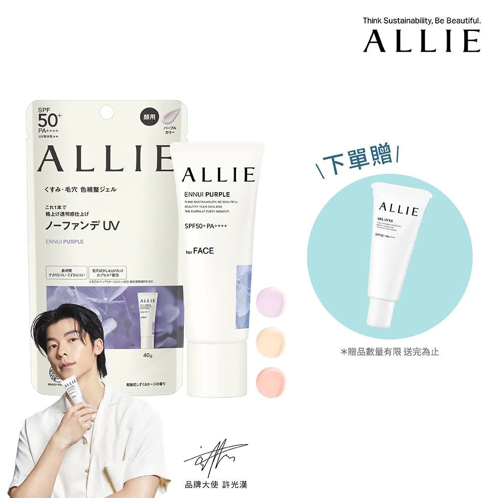 ALLIE 濾鏡調色UV防曬乳杏桃茜妍 40g 歷史價格詳細信息