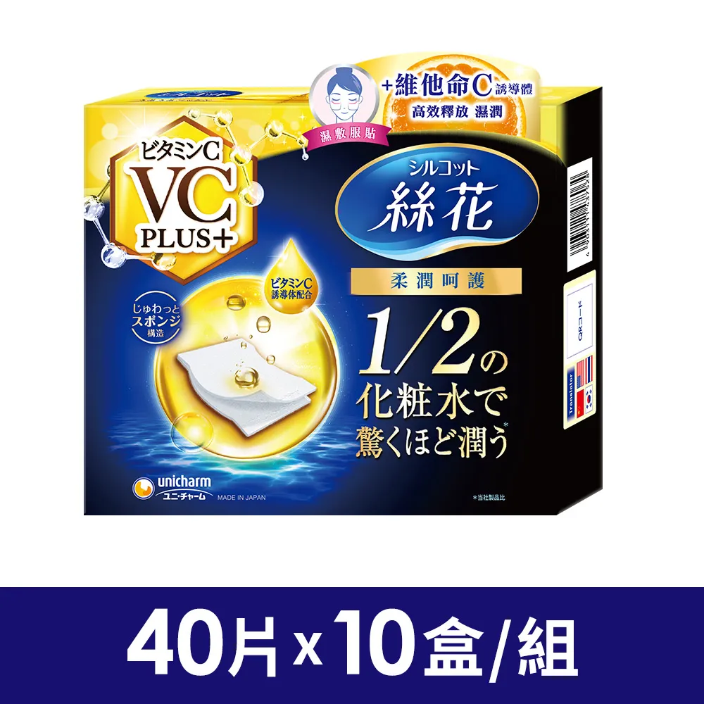 絲花 潤澤化妝棉40片x10盒+天然潤澤有 機化妝棉36片x1盒 歷史價格詳細信息