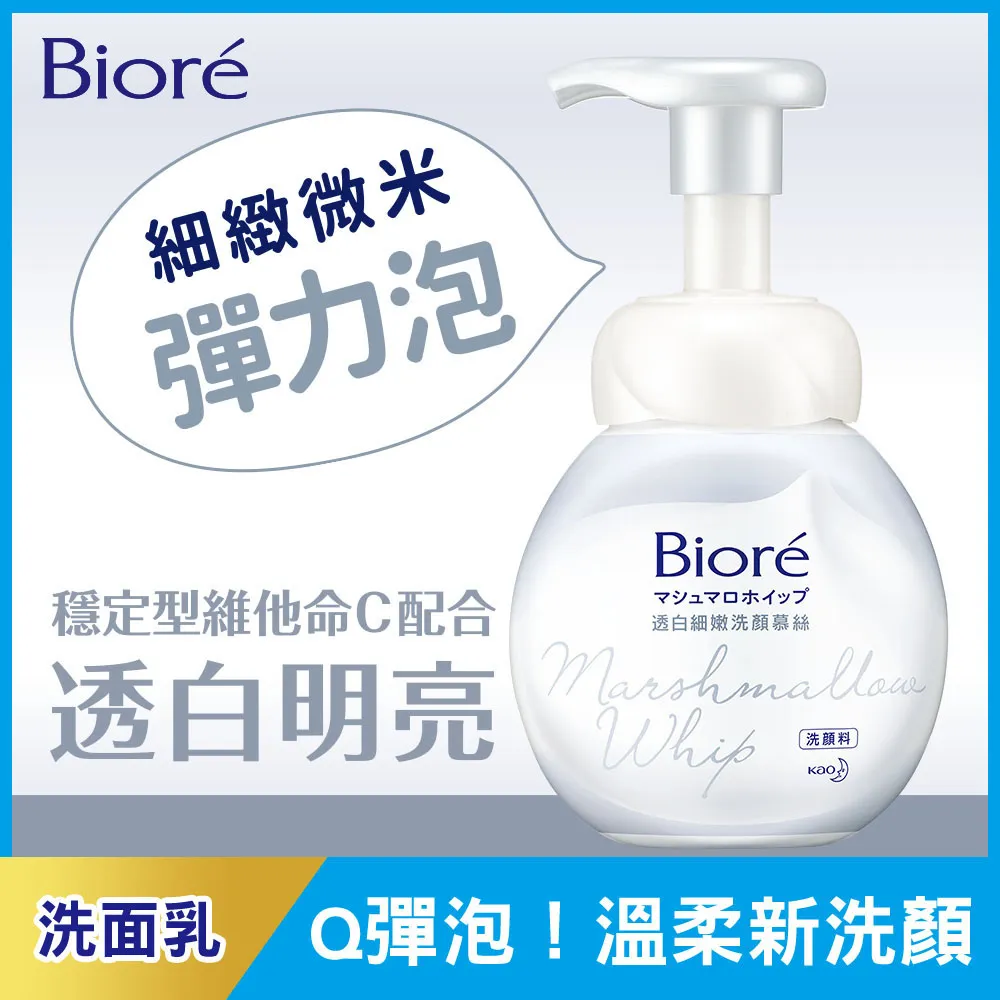 Biore 蜜妮透白勻亮洗面乳(100g)[大買家] 歷史價格詳細信息