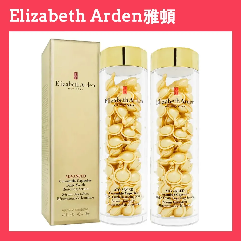 Elizabeth Arden超進化黃金導航膠囊90顆 Vivo薇朵 歷史價格詳細信息