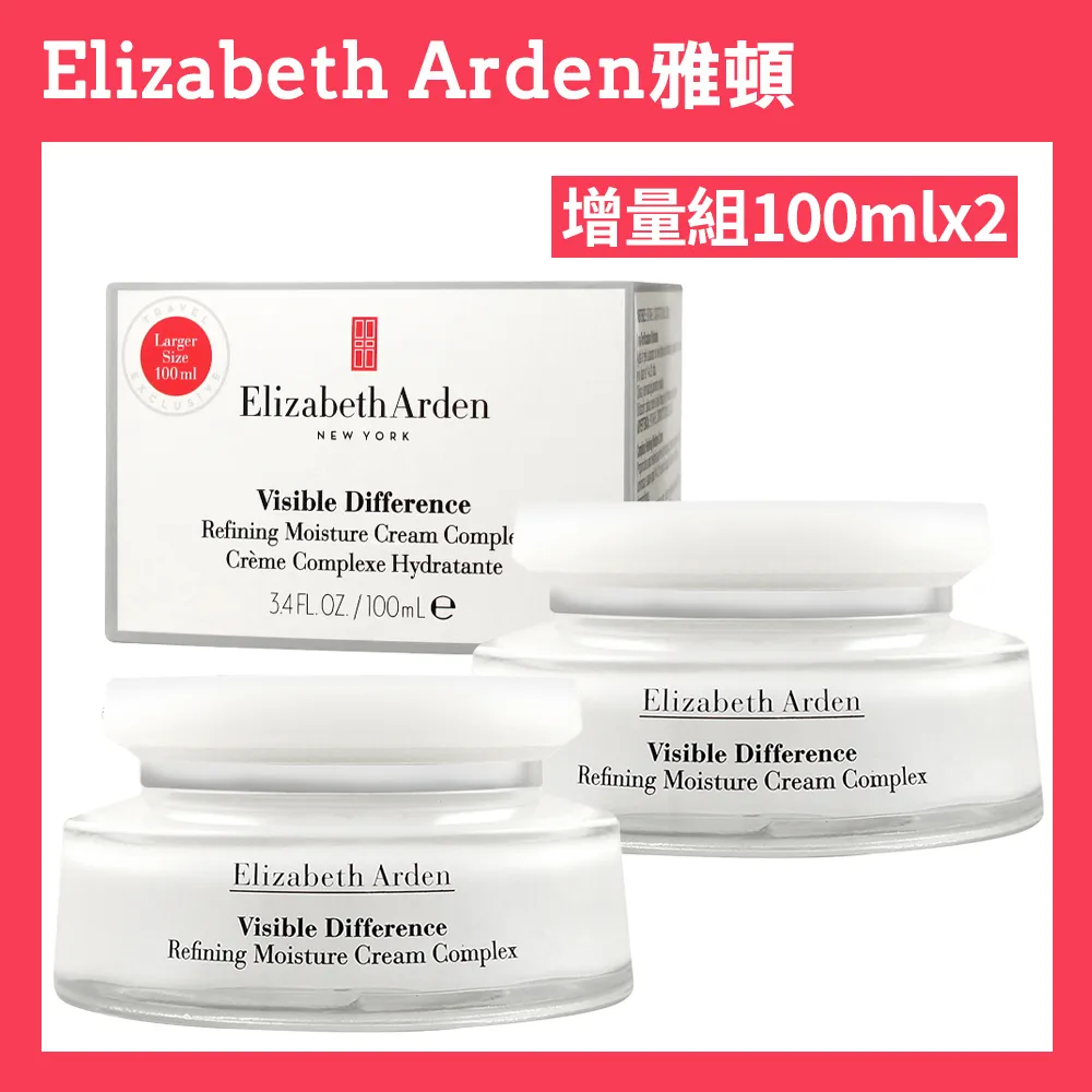 ARDEN 雅頓 21天霜(100ml)-國際航空版 歷史價格詳細信息
