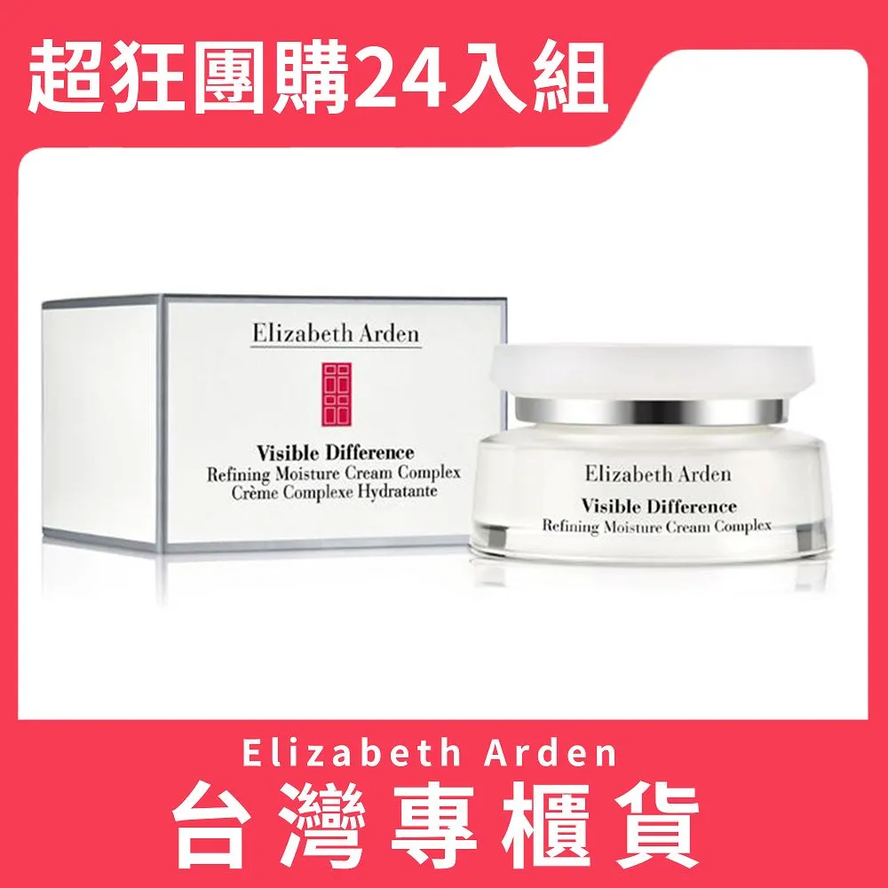 Elizabeth Arden 伊麗莎白雅頓超進化日夜雙品優惠組 航空版 歷史價格詳細信息