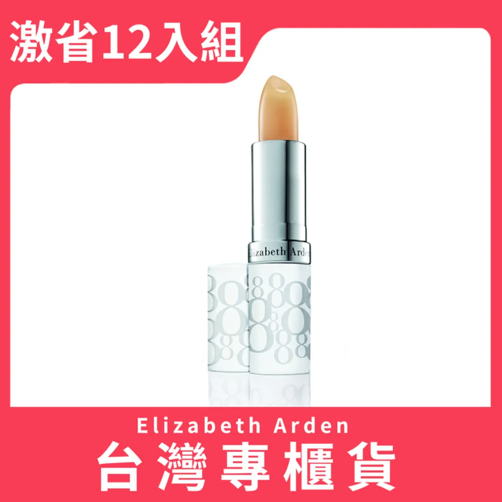 Elizabeth Arden 雅頓 八小時潤澤護唇膏 3.7g 超狂團購24入組 (台灣專櫃貨) 歷史價格詳細信息