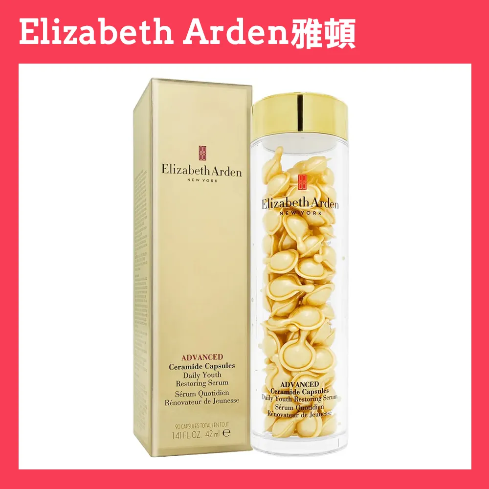 Elizabeth Arden超進化黃金導航膠囊90顆 Vivo薇朵 歷史價格詳細信息