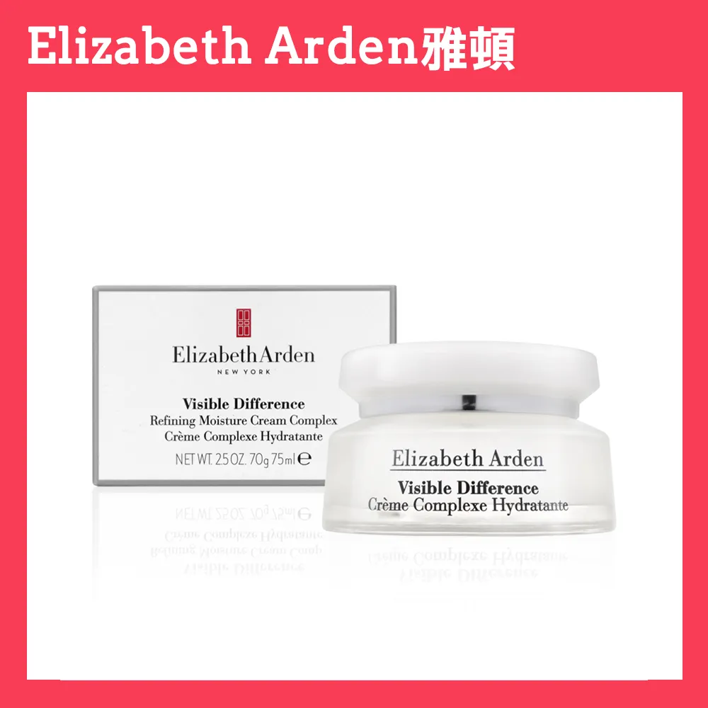 ARDEN 雅頓 21天霜(75ml)-國際航空版 歷史價格詳細信息