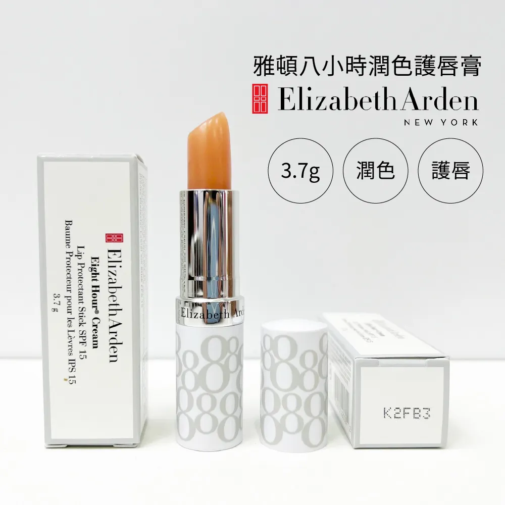 Elizabeth Arden 雅頓八小時潤色護唇膏#透明色3.7g 歷史價格詳細信息