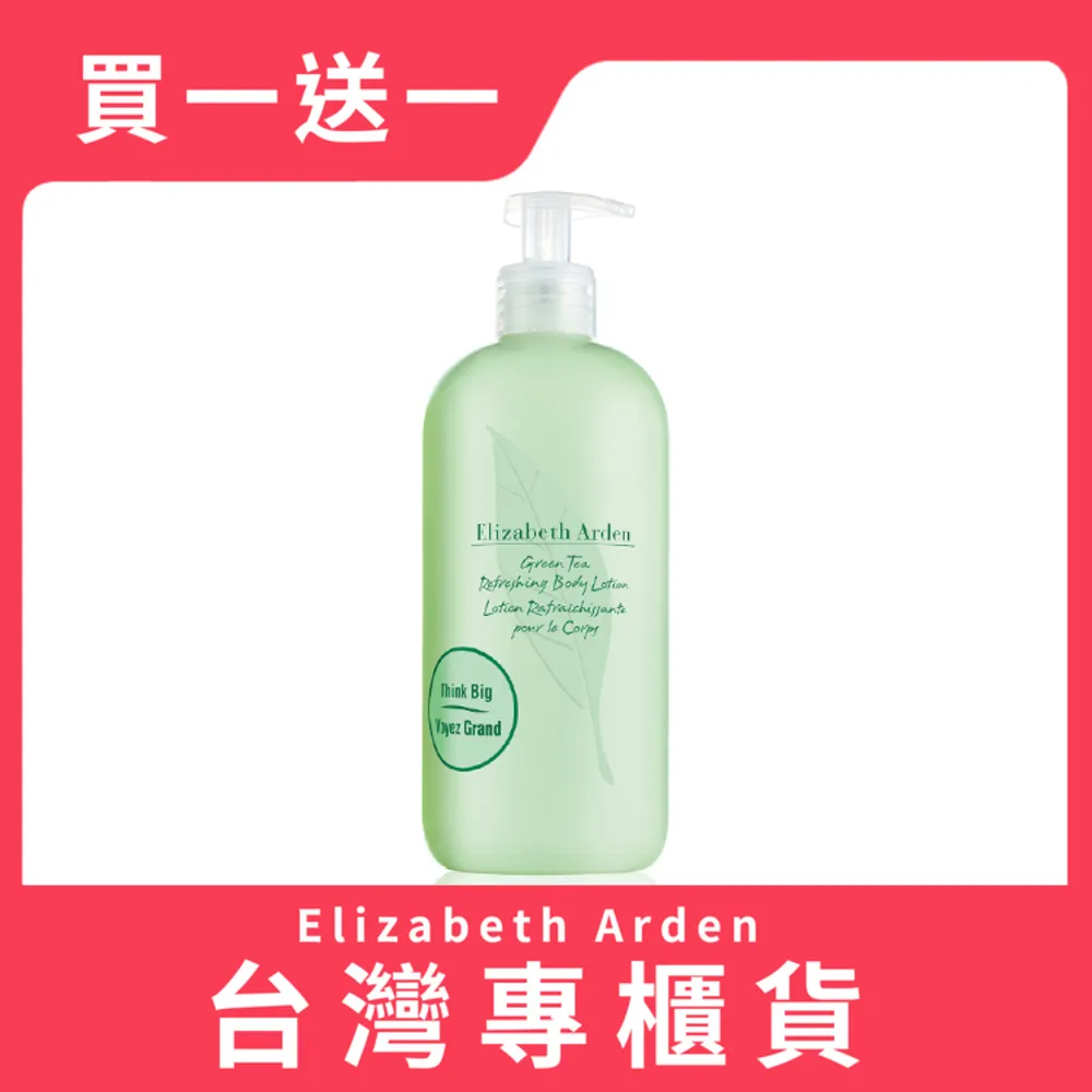 【買1送1】Elizabeth Arden 雅頓 八小時潤澤護唇膏 3.7g (台灣專櫃貨) 歷史價格詳細信息