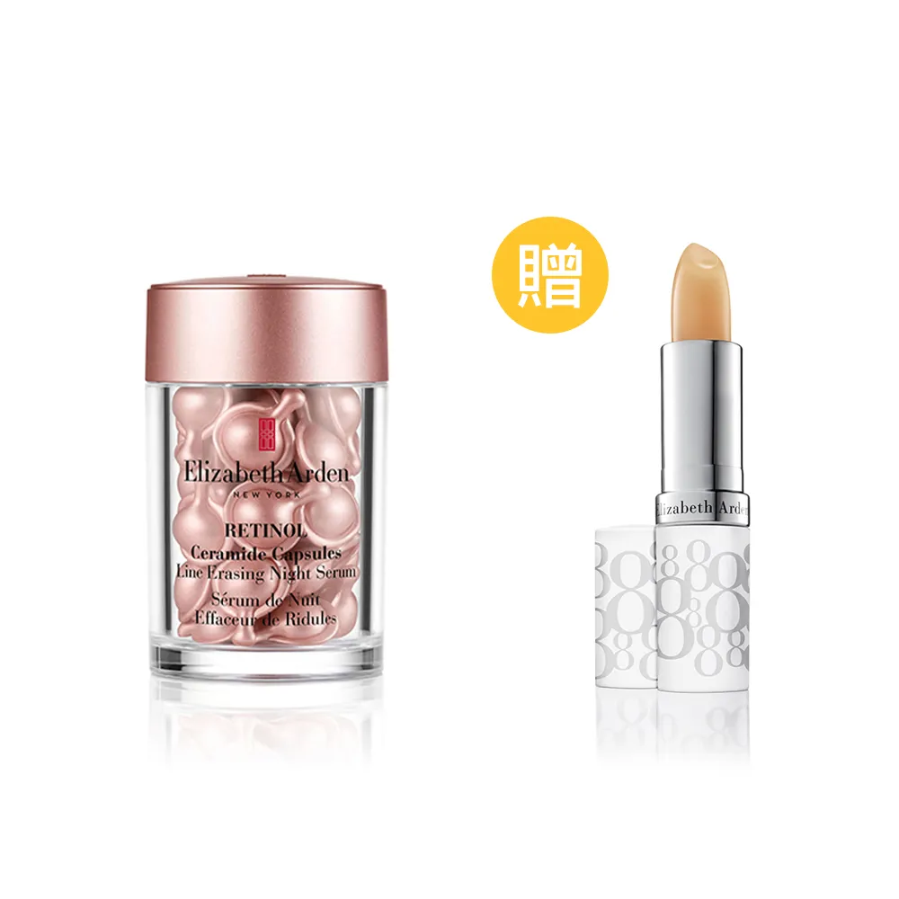 ARDEN 雅頓 玫瑰金抗痕膠囊7顆X2-國際航空版 歷史價格詳細信息