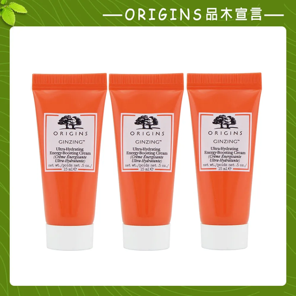 【ORIGINS 品木宣言】元氣十足亮膚保濕霜 15ml 歷史價格詳細信息
