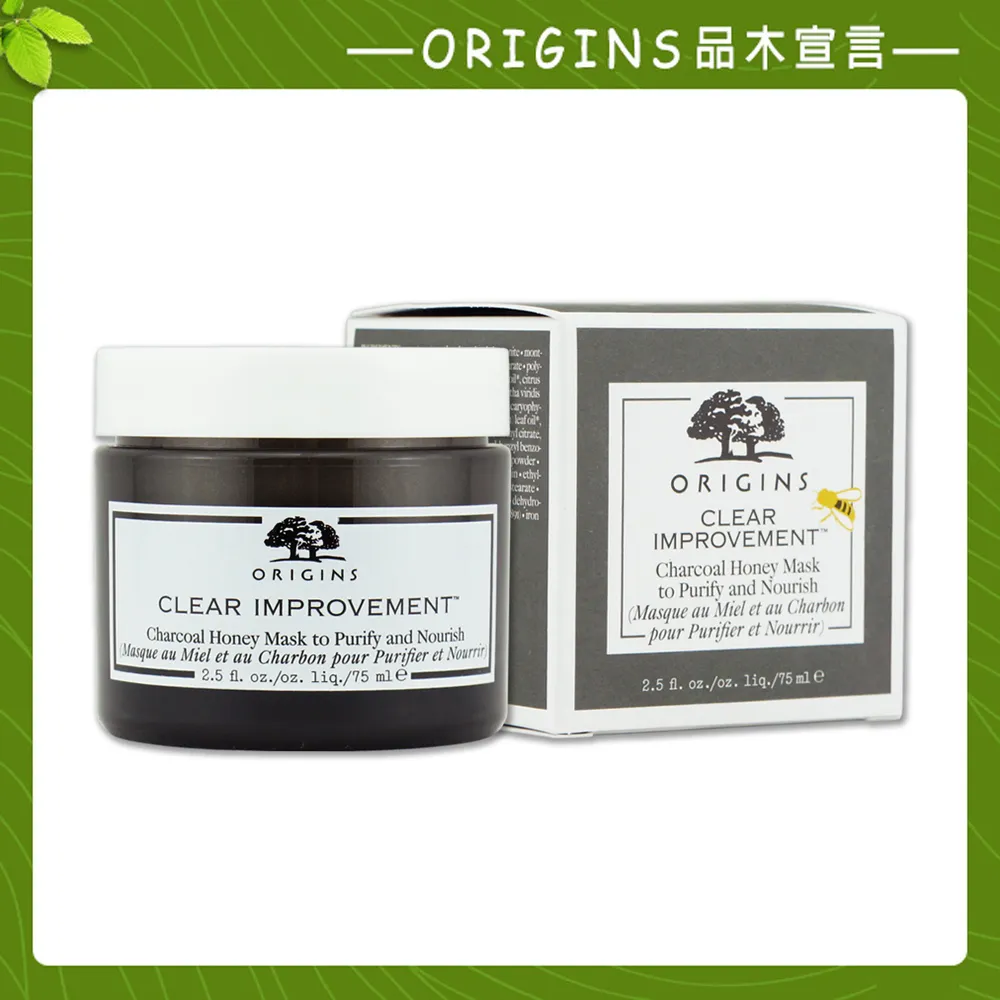 ORIGINS 品木宣言 泥娃娃活性碳蜂蜜面膜(75ml)-國際航空版【美麗購】 歷史價格詳細信息