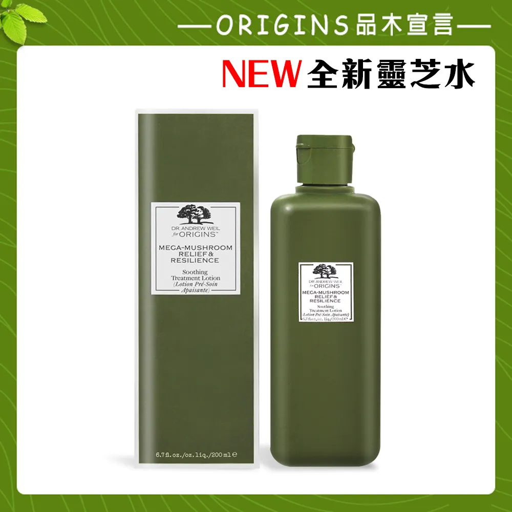 ORIGINS品木宣言 青春無敵靈芝光潤機能水（200ml） 靈芝水2.0 歷史價格詳細信息