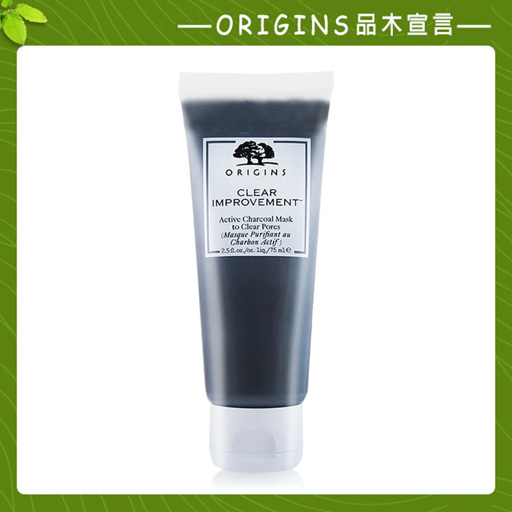 ORIGINS 品木宣言 泥娃娃活性碳面膜(75ml)【小三美日】D032521 歷史價格詳細信息