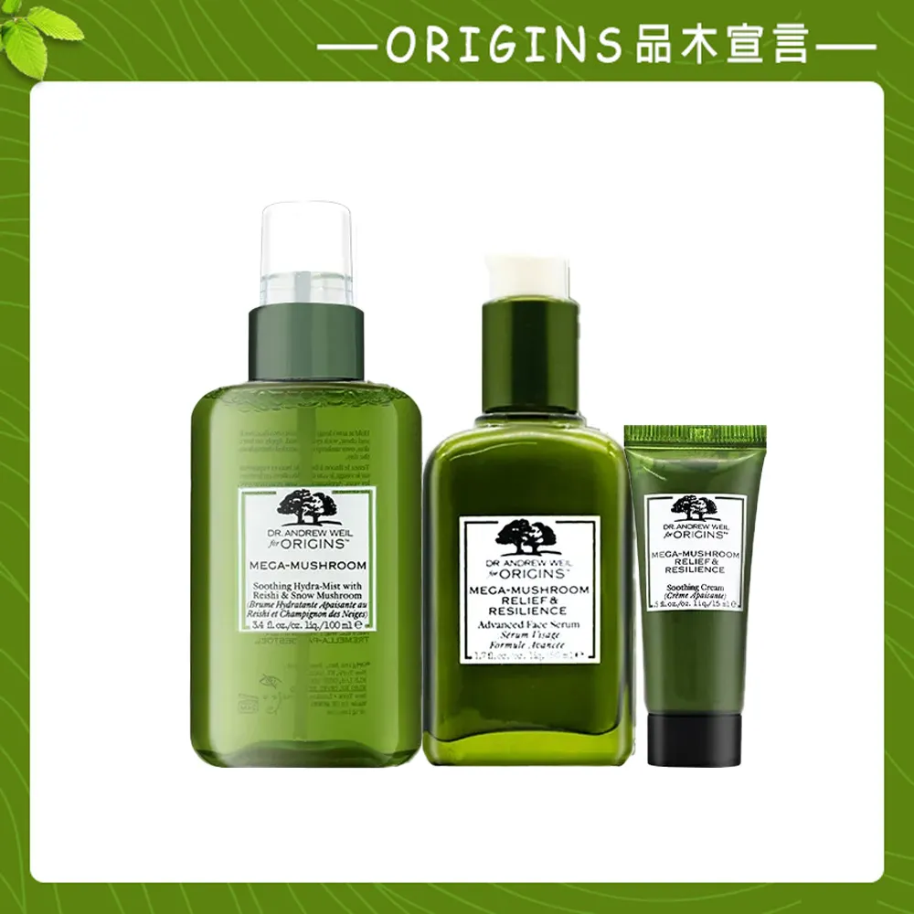 【ORIGINS 品木宣言】靈芝穩膚超能新客組(靈芝水30ml+靈芝精華液15ml+靈芝面膜30ml/週年慶/預購會) 歷史價格詳細信息