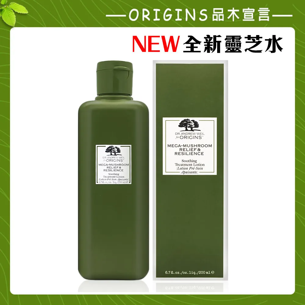 【ORIGINS品木宣言】Dr. Weil 青春無敵靈芝光潤機能水 200ml x2入組 歷史價格詳細信息