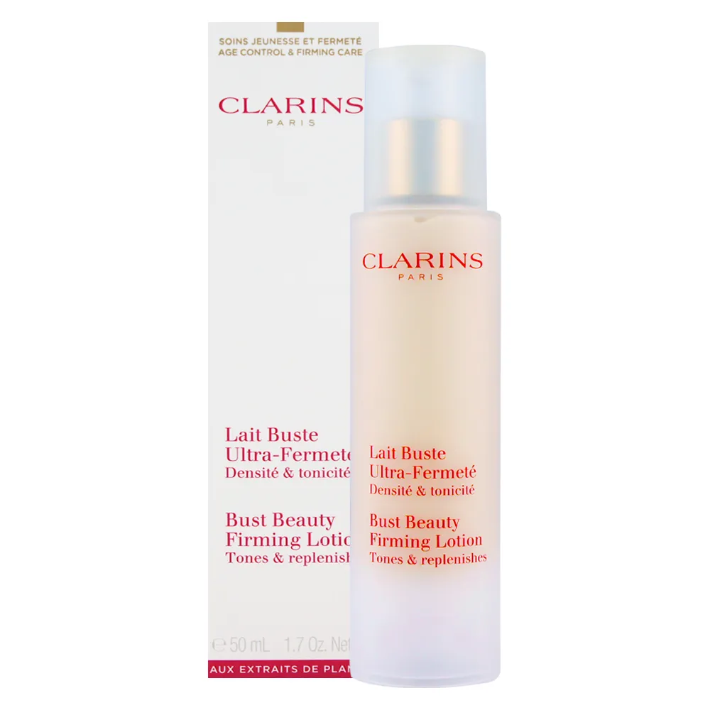 CLARINS 克蘭詩 牛奶果美胸霜(50ml)-國際航空版 現貨 廠商直送 歷史價格詳細信息