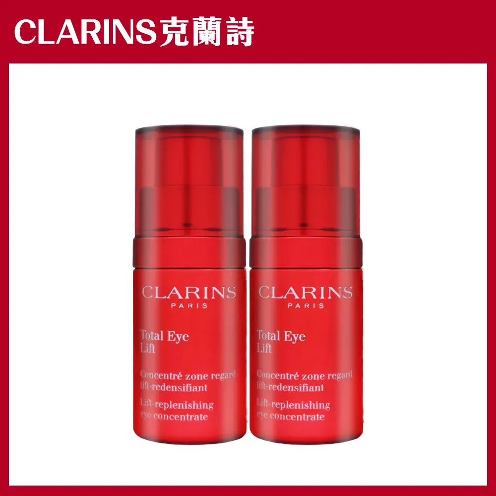 【CLARINS克蘭詩】全效緊緻眼霜 15ml 歷史價格詳細信息