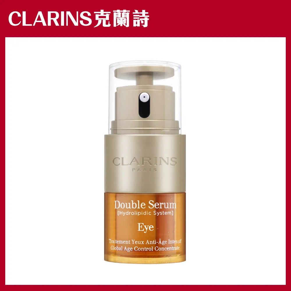 《CLARINS 克蘭詩》黃金亮眼萃0.9ml*5 歷史價格詳細信息
