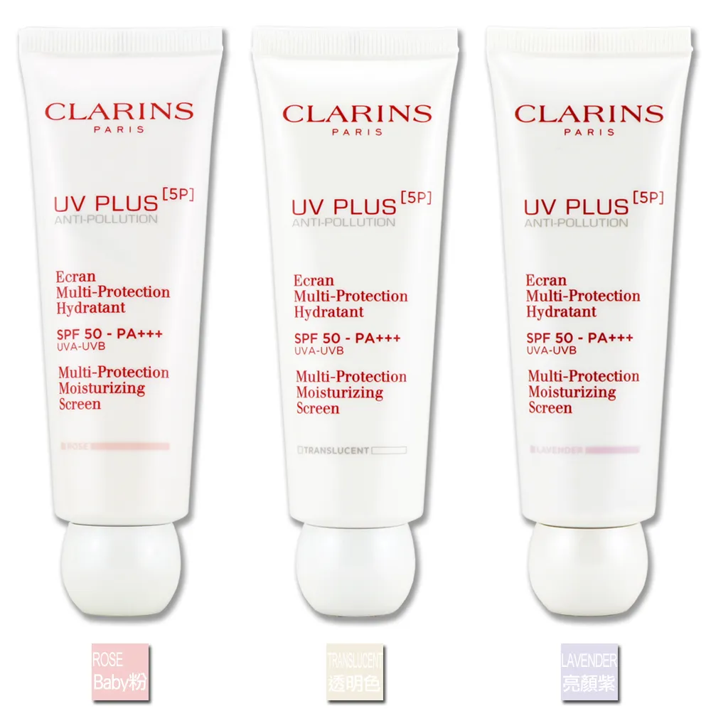 【CLARINS 克蘭詩】5P防禦UV水凝乳 SPF50/PA+++ 50ml 歷史價格詳細信息