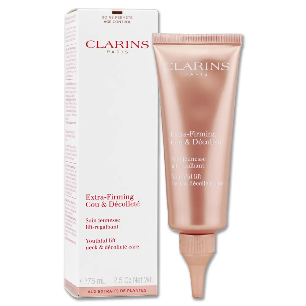【CLARINS克蘭詩】超性感美頸霜 75ml #彈力升級版 歷史價格詳細信息