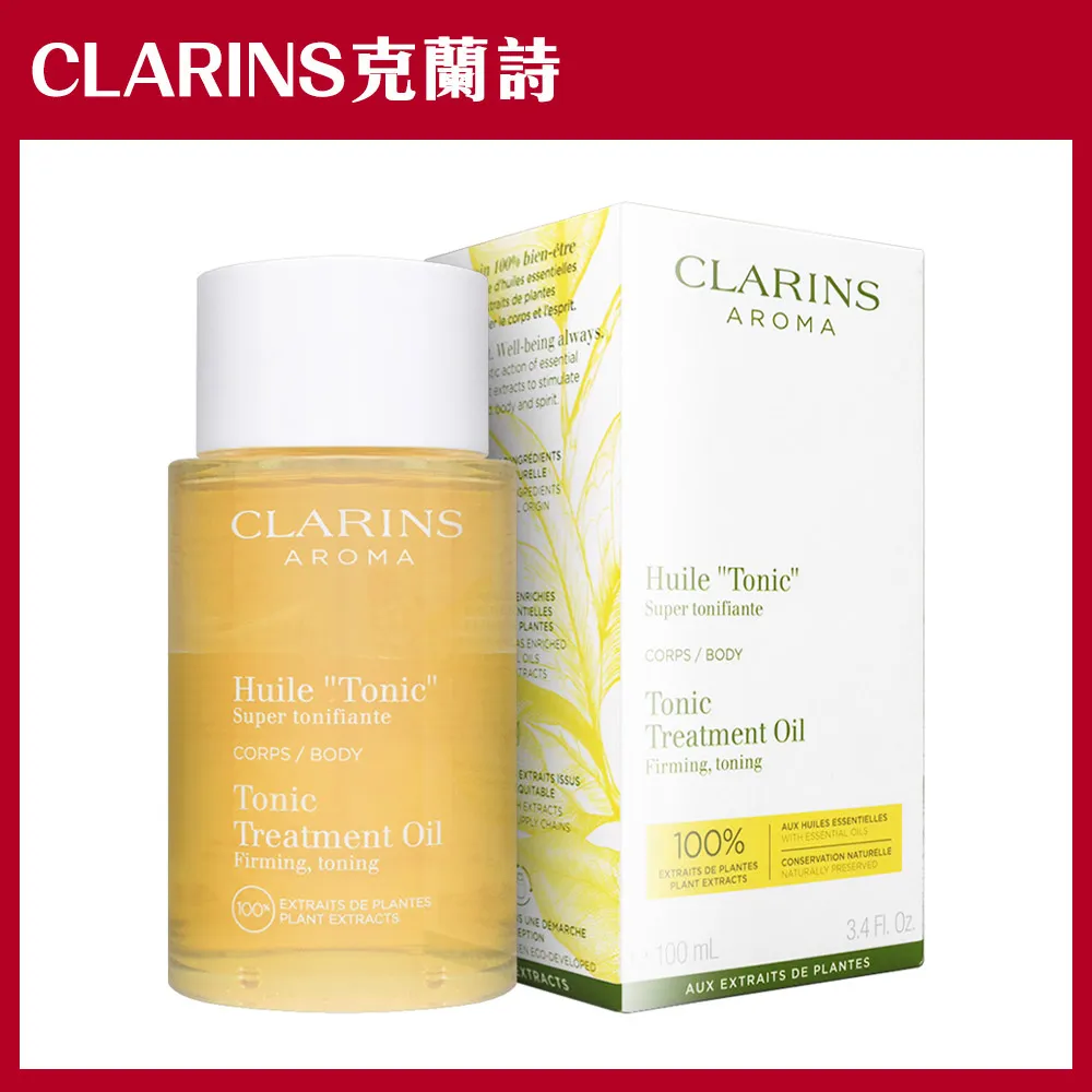 CLARINS 克蘭詩 身體調和護理油(100ml)【小三美日】D512106 歷史價格詳細信息