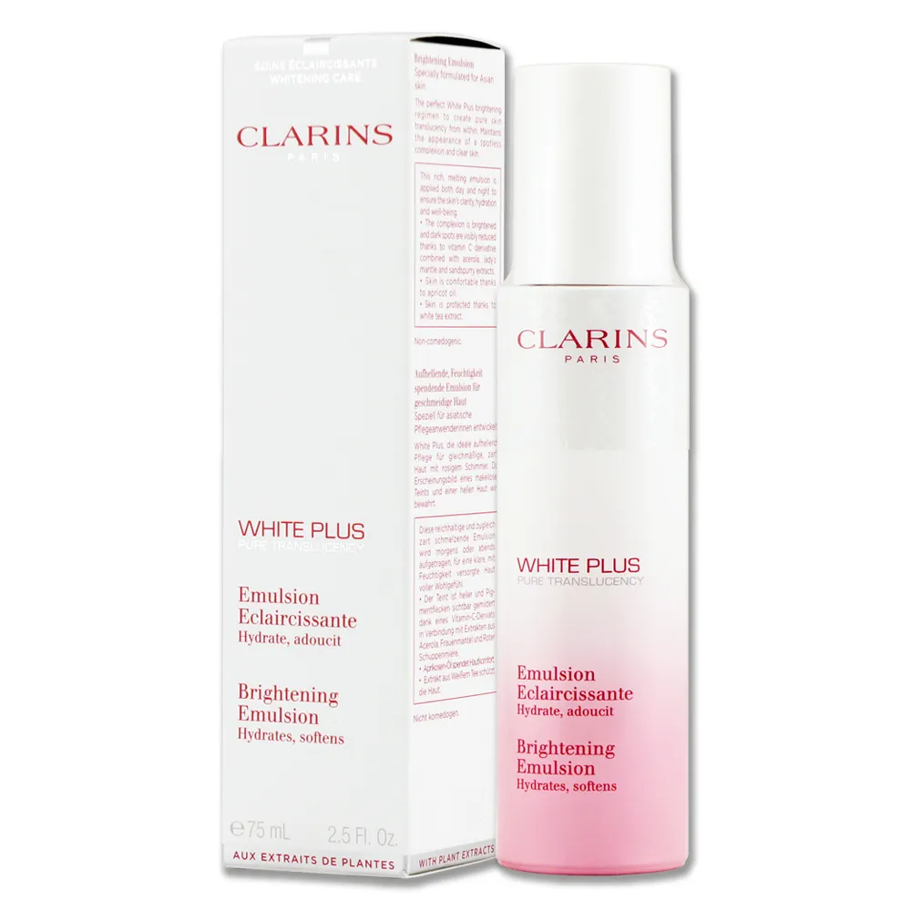 《CLARINS 克蘭詩》智慧美白淡斑乳液 75ml 價格比較,價格查詢,歷史價格詳細信息