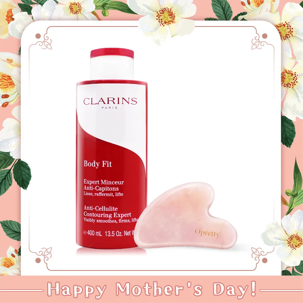 CLARINS 克蘭詩 紅魔超S勻體精華(200ml+400ml)送心型按摩刮痧板 歷史價格詳細信息