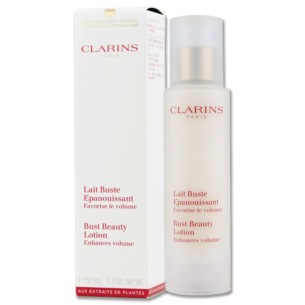 CLARINS 克蘭詩 薔薇果美胸霜-豐滿 50ML 現貨 廠商直送 歷史價格詳細信息