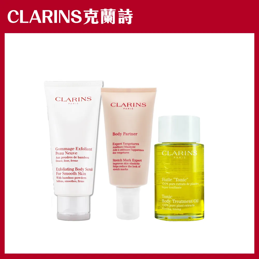 【CLARINS 克蘭詩】孕期身體調和護理油 100ml(調和油/按摩油) 歷史價格詳細信息