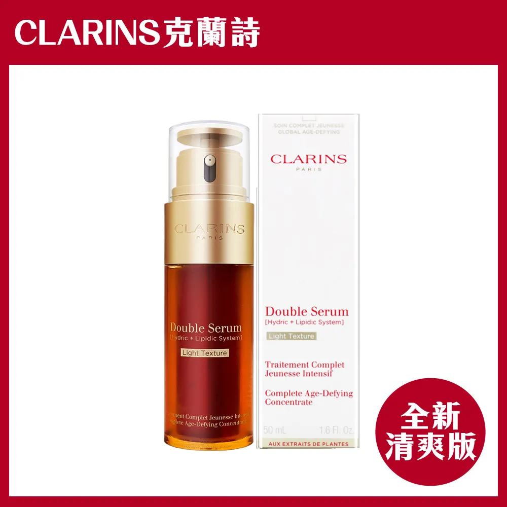 《CLARINS 克蘭詩》法國環保時尚粉鶴肩背包 + 自然系亞麻風情包 歷史價格詳細信息