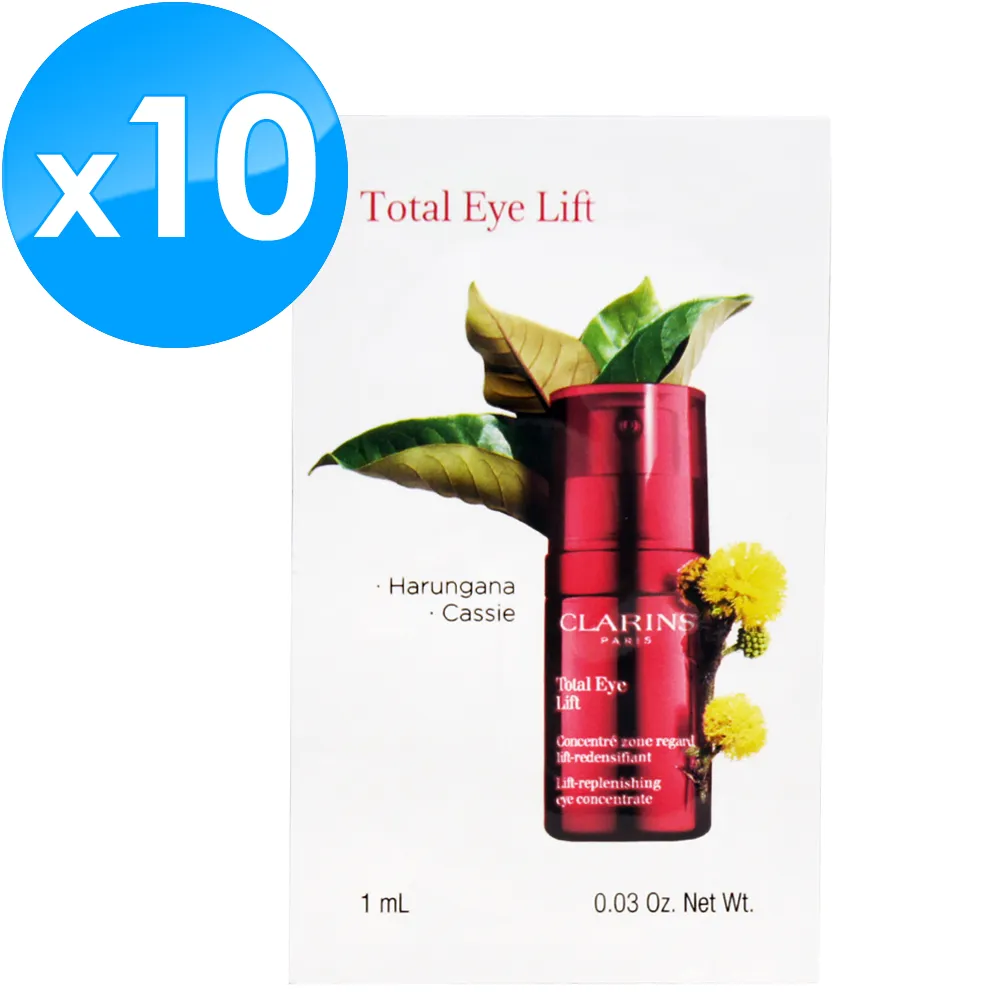《CLARINS 克蘭詩》全效緊緻眼霜1ml*5 歷史價格詳細信息