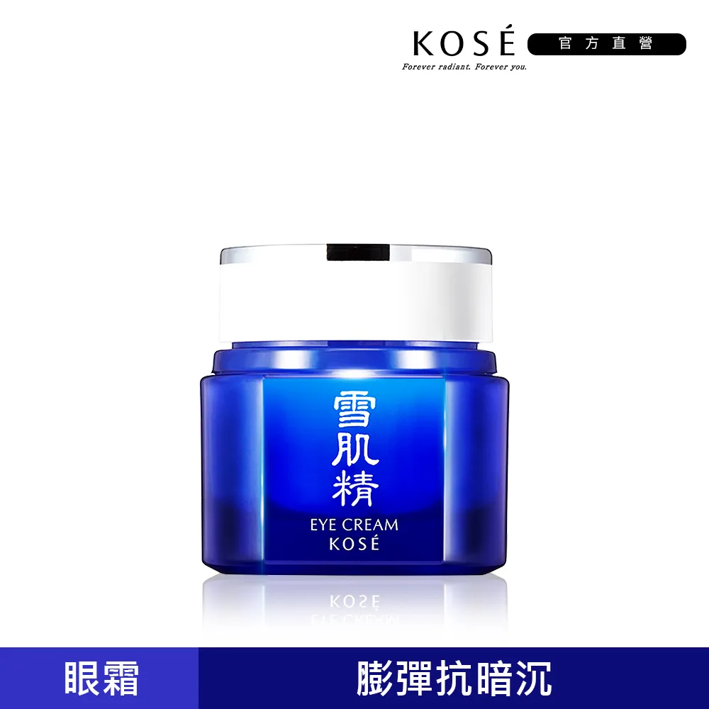 KOSE高絲 雪肌精原生晶透緊潤眼霜20g-贈雪肌精乳液33ml(正統公司貨) 現貨 廠商直送 歷史價格詳細信息