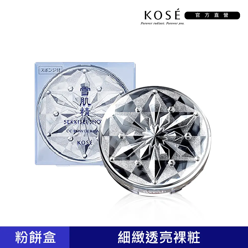 KOSE高絲 雪肌精CC絲絨雪粉餅8g (單粉蕊無粉盒) - 色號任選 (正統公司貨) 現貨 廠商直送 歷史價格詳細信息