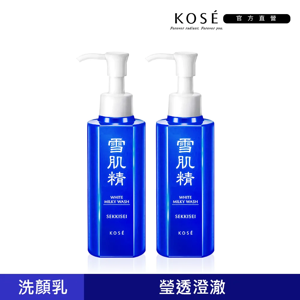 【KOSE 高絲】雪肌精 靚白洗顏乳 140ml(二入組) 歷史價格詳細信息