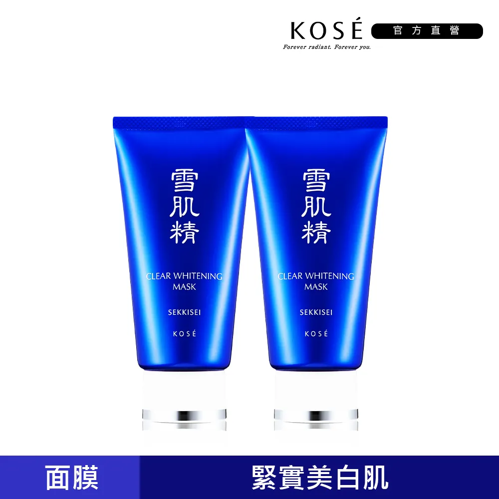 【KOSE 高絲】雪肌精 淨白黑面膜 80g 歷史價格詳細信息