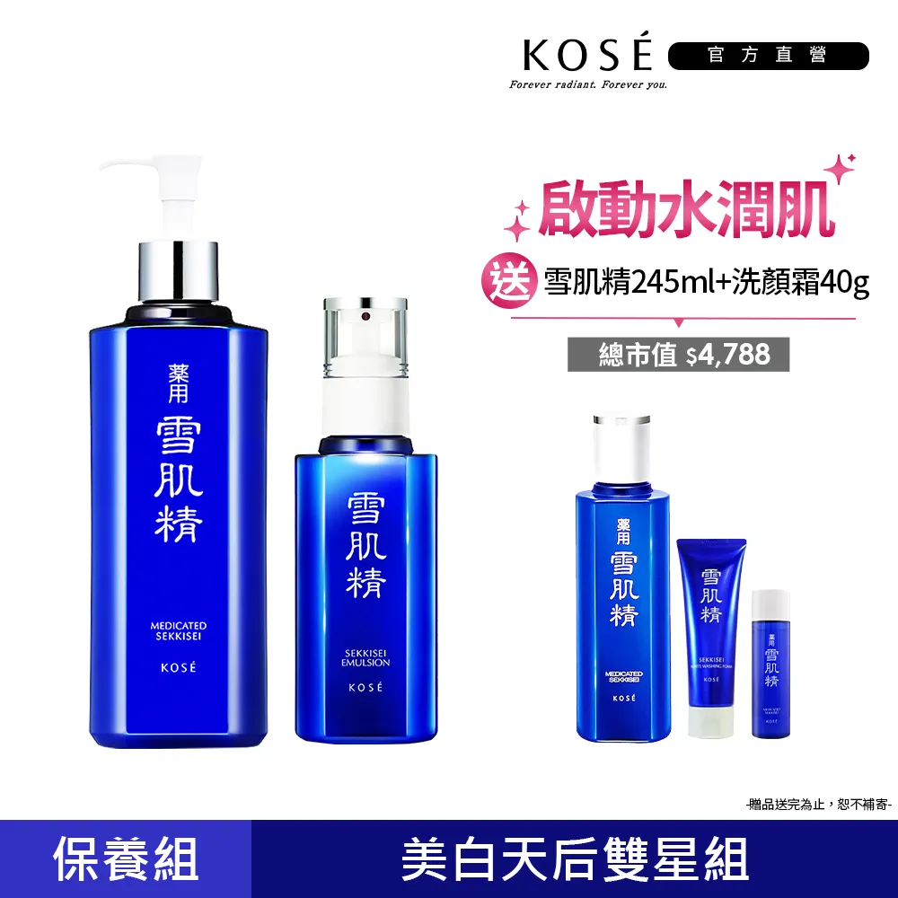 KOSE 高絲雪肌精500ml   Vivo薇朵 歷史價格詳細信息