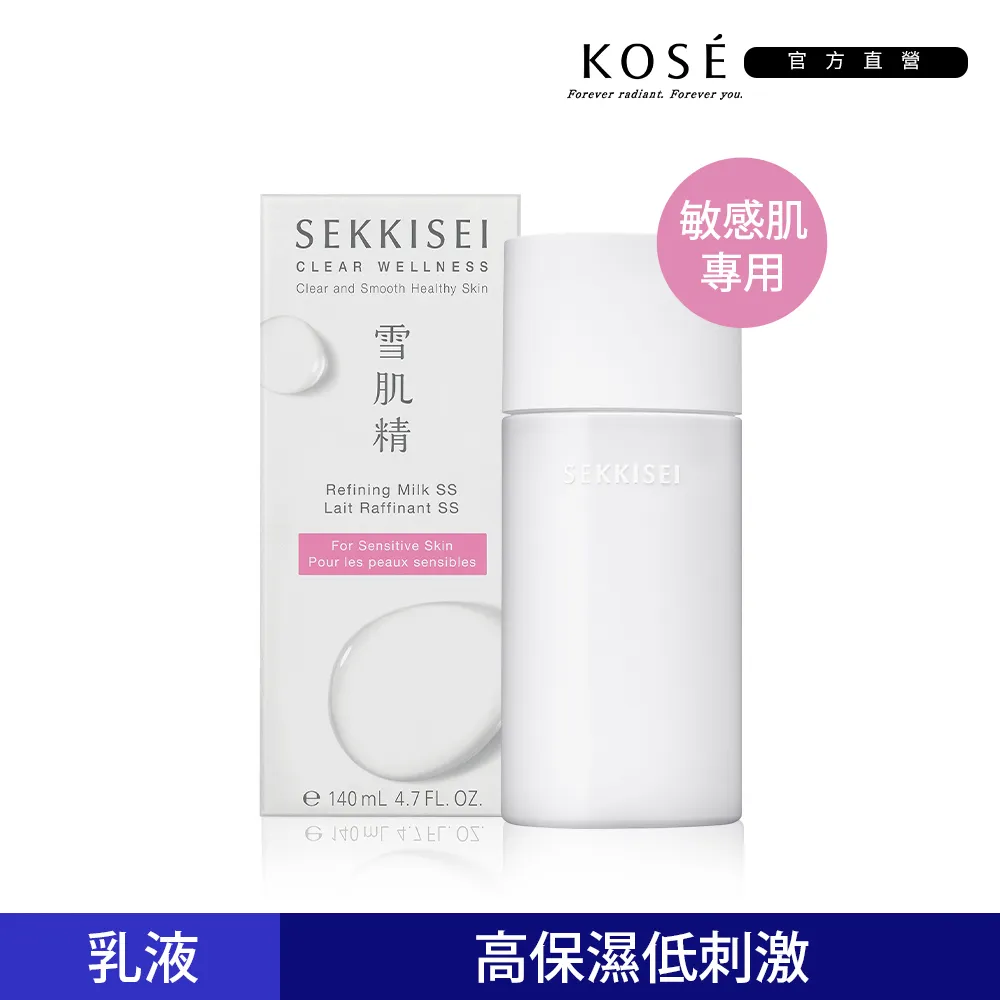 【KOSE 高絲】雪肌精 漾活舒敏潤膚露 200mL 歷史價格詳細信息