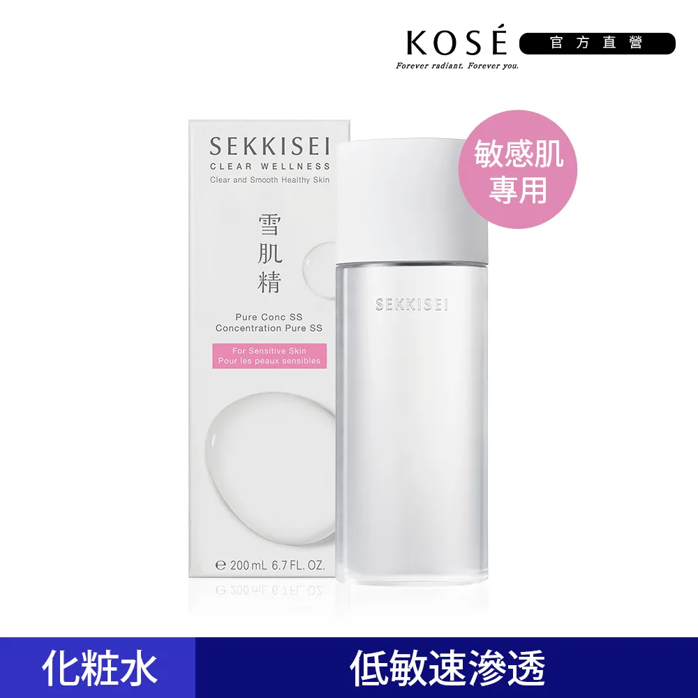 【KOSE 高絲】雪肌精 漾活舒敏潤膚露 200mL 歷史價格詳細信息