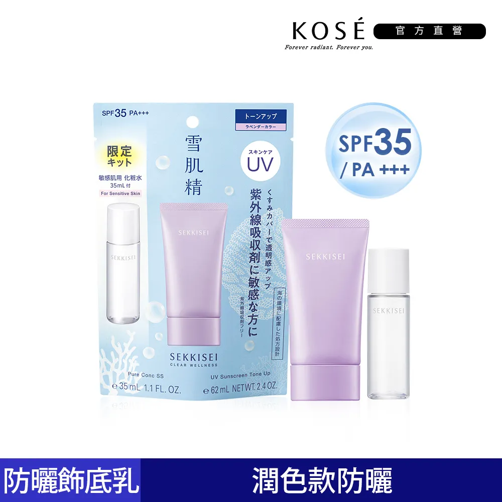 高絲 KOSE 高絲 雪肌精乳液 70ml 全新百貨專櫃貨 歷史價格詳細信息