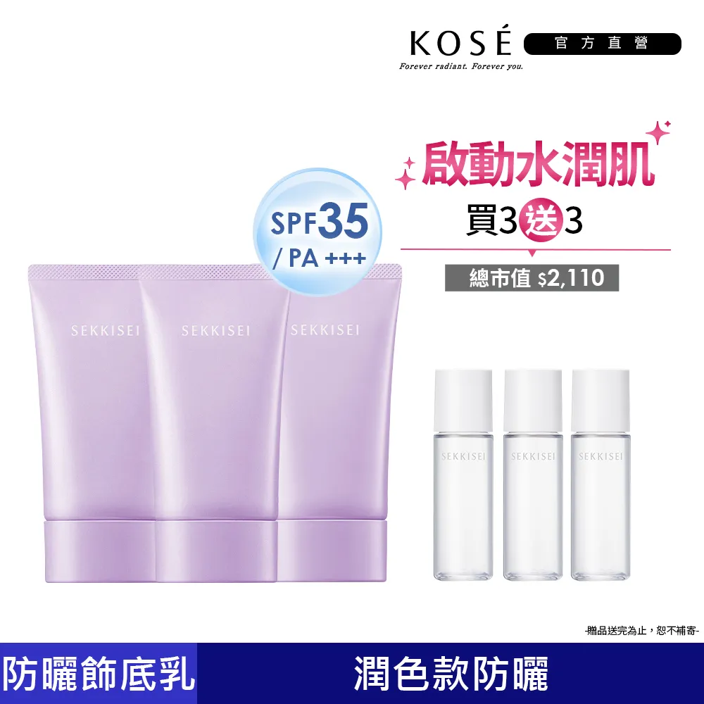 高絲 KOSE 高絲 雪肌精乳液 70ml 全新百貨專櫃貨 歷史價格詳細信息