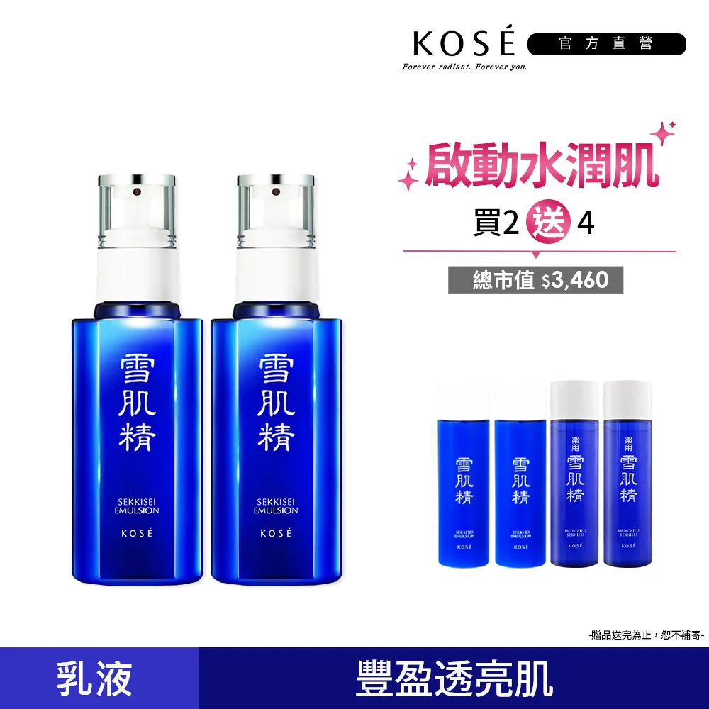 KOSE 高絲 雪肌精乳液(極潤型)140ml【小三美日】D447507 歷史價格詳細信息