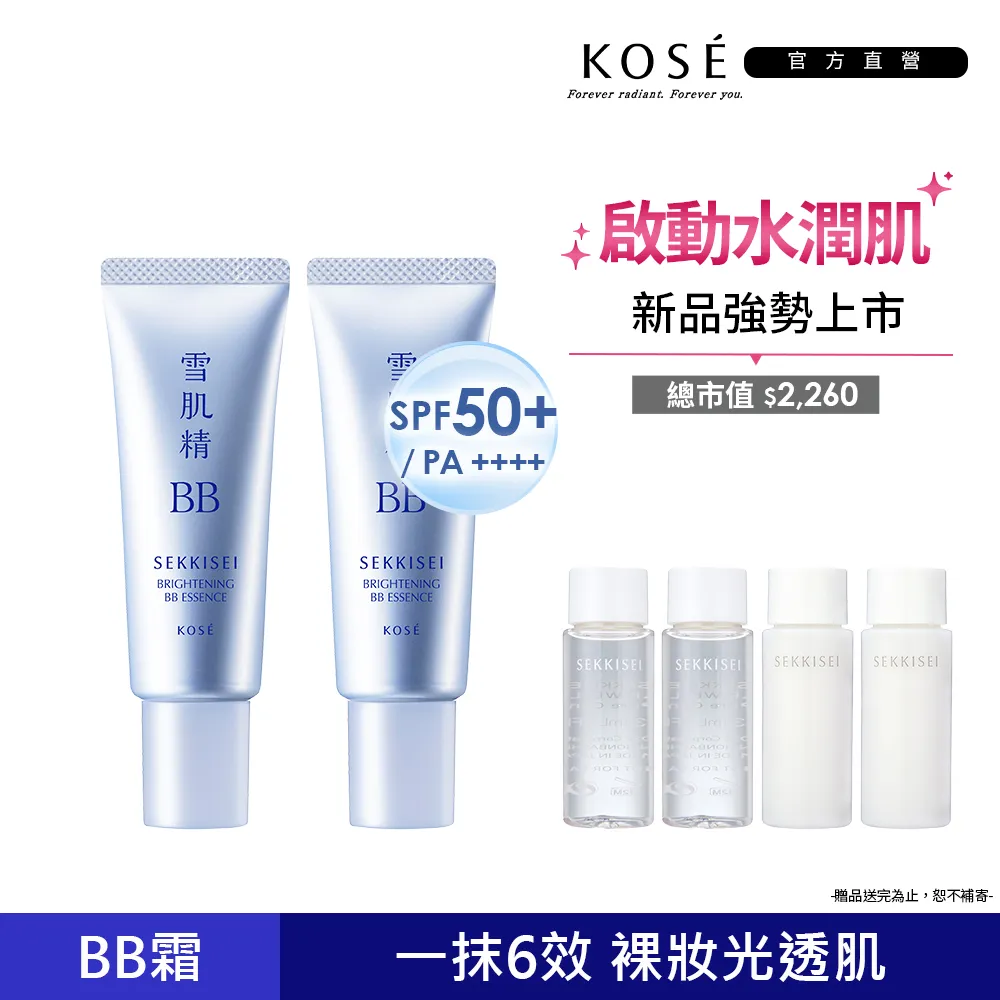 【KOSE 高絲】雪肌精 水感護手精華 50g 兩入組 歷史價格詳細信息