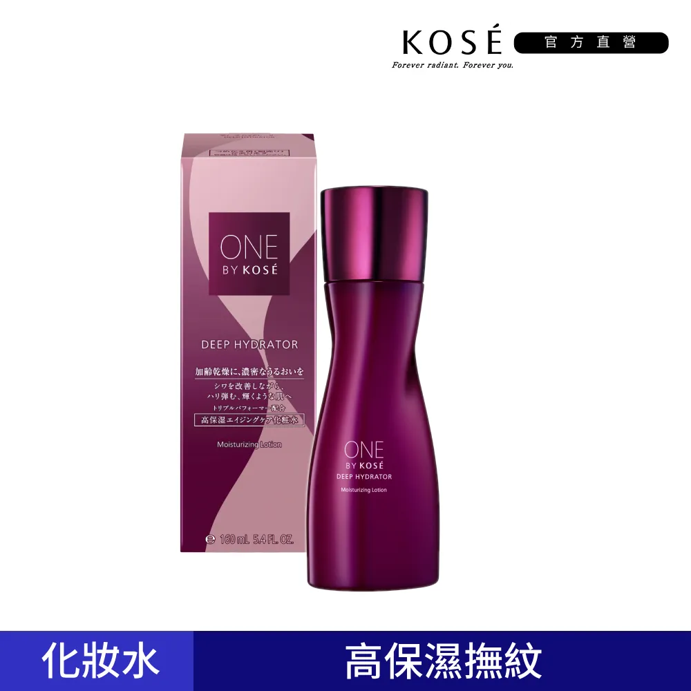KOSE高絲 ONE BY KOSE 擊皺美白保濕露160ML 歷史價格詳細信息