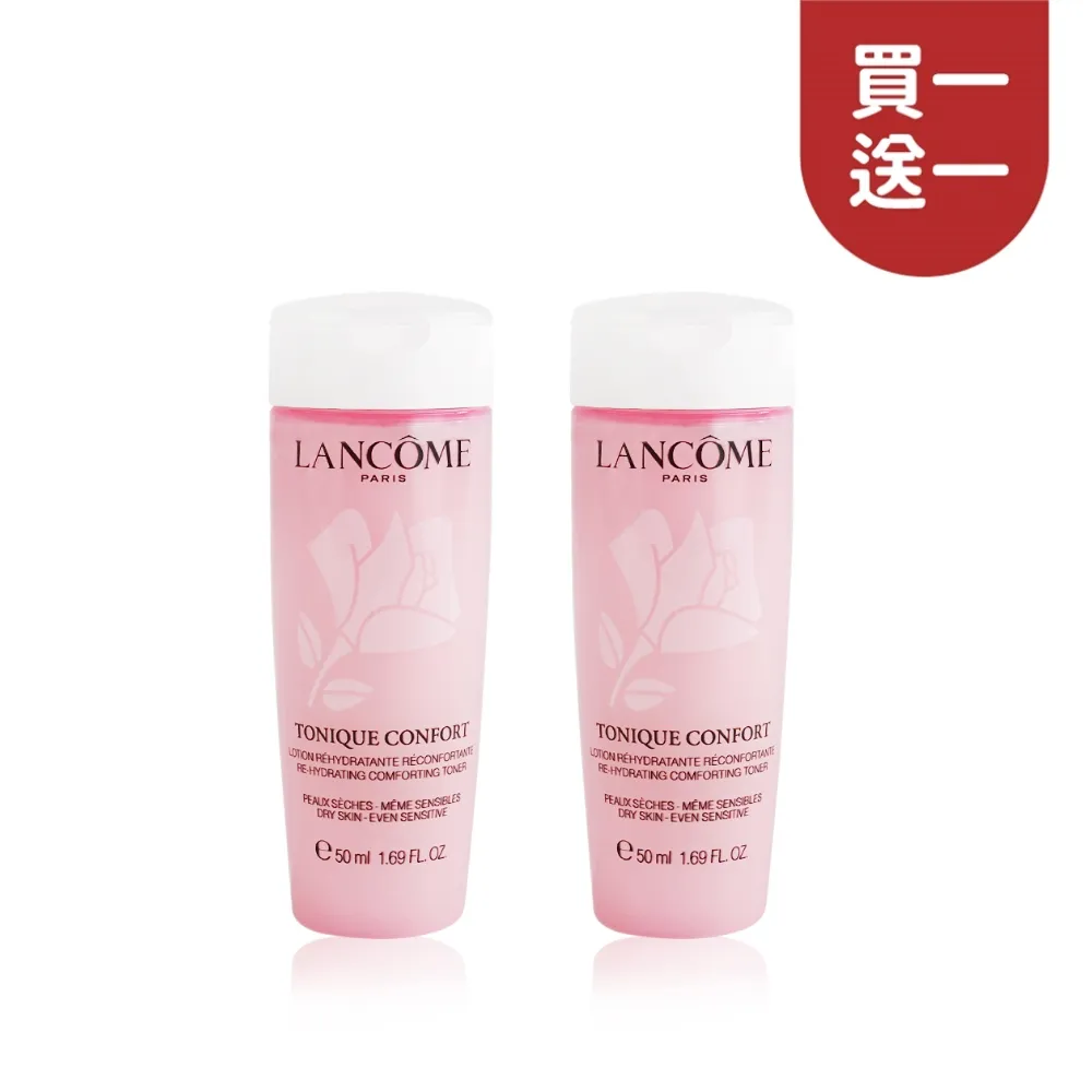 LANCOME 蘭蔻 溫和保濕水 50ML 歷史價格詳細信息