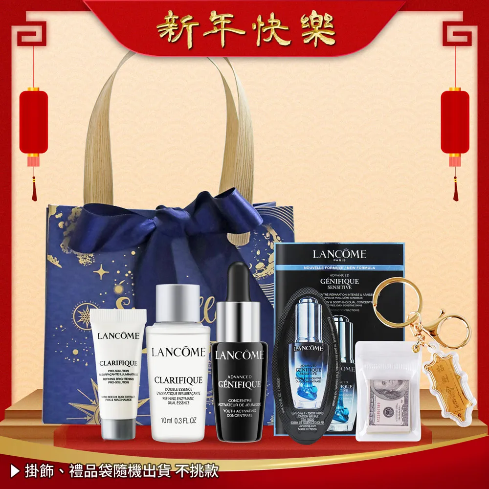 LANCOME 蘭蔻 超未來極光活粹聖誕組[安瓶+極光水+鑰匙圈+提袋]-聖誕交換禮物 歷史價格詳細信息