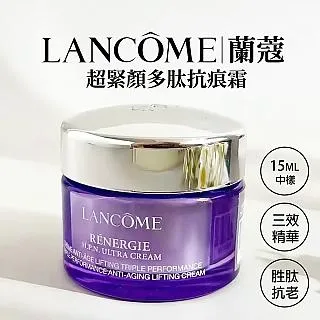 LANCOME 蘭蔻 超緊顏多肽抗痕霜 15ML 價格比較,價格查詢,歷史價格詳細信息